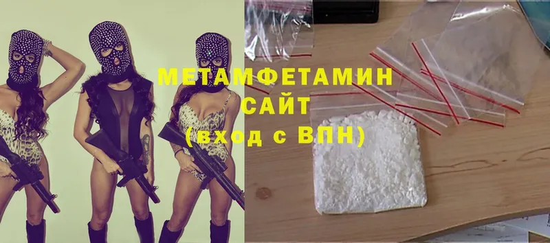 сколько стоит  Киреевск  Первитин Methamphetamine 